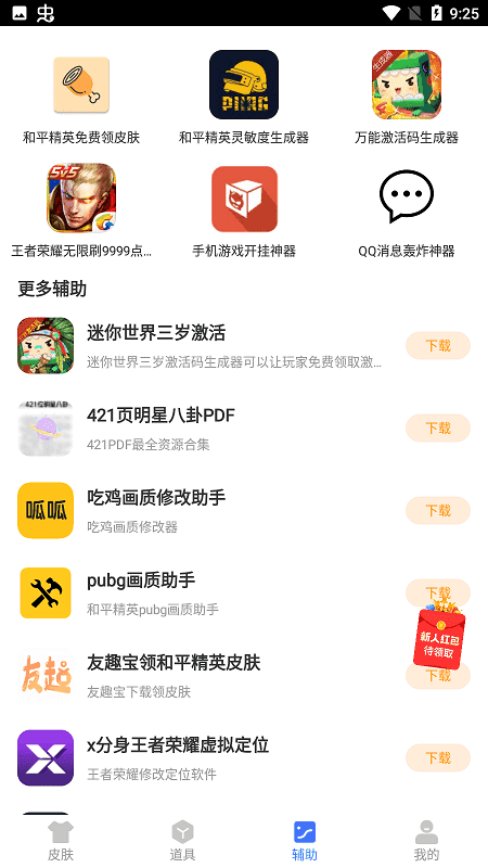 初阳画质助手app