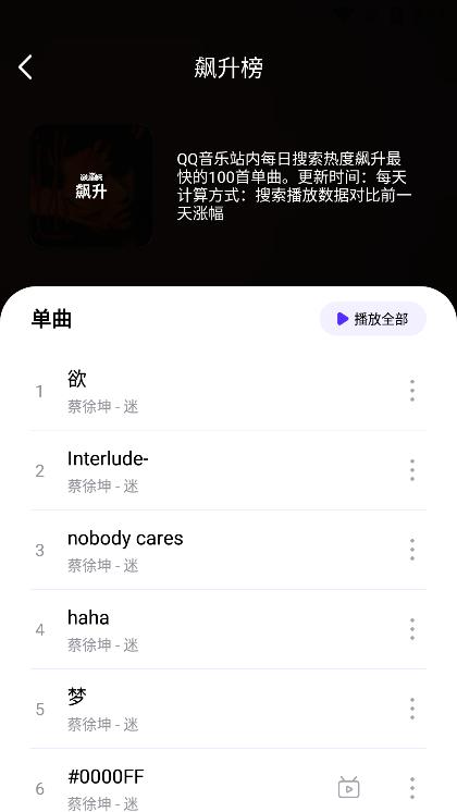 音乐世界听歌官方版本