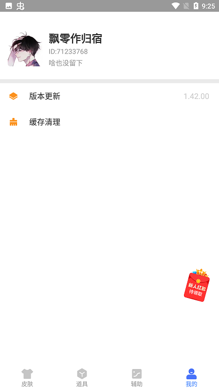 初阳画质助手app