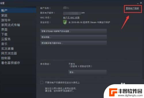 steam余额帐号 steam钱包余额怎么查看