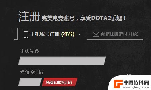 完美刀塔2怎么在steam dota2完美通行证绑定步骤