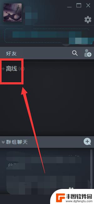 steam怎么在好友聊天中邀请 Steam如何和在线好友进行语音通话