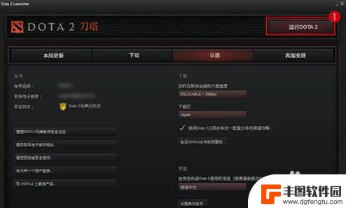 完美刀塔2怎么在steam dota2完美通行证绑定步骤