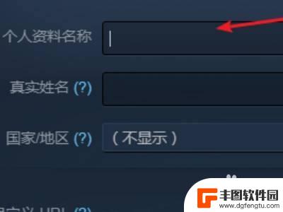 steam名怎么改 Steam账户名称怎么改