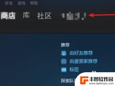 steam名怎么改 Steam账户名称怎么改