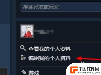 steam名怎么改 Steam账户名称怎么改