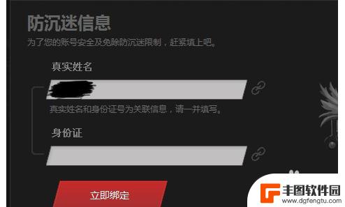 完美刀塔2怎么在steam dota2完美通行证绑定步骤