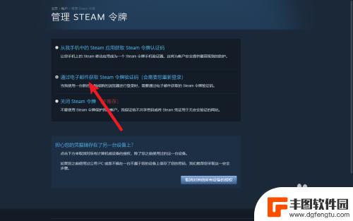 steam怎么跳过令牌验证 如何跳过Steam手机令牌认证交易