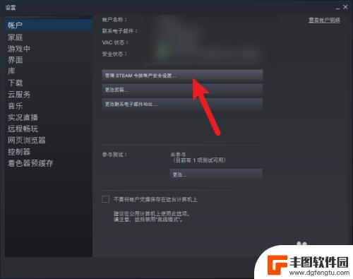 steam怎么跳过令牌验证 如何跳过Steam手机令牌认证交易