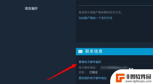 steam游戏打折通知 Steam愿望单物品折扣时邮件通知设置方法