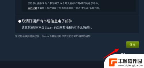 steam游戏打折通知 Steam愿望单物品折扣时邮件通知设置方法