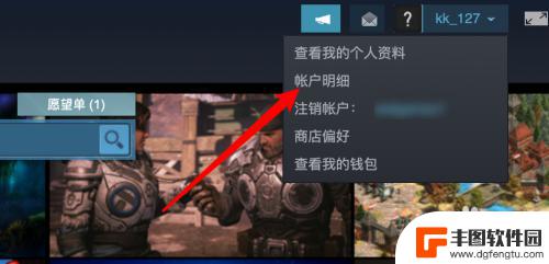 steam游戏打折通知 Steam愿望单物品折扣时邮件通知设置方法