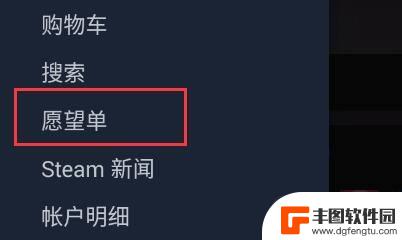 steam愿望单怎么添加提醒 steam如何查看愿望单