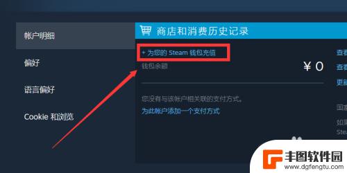 steam 余额充值 steam余额充值兑换码怎么使用