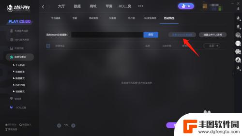 5e如何查看steam主页 如何在5e对战平台查看steam交易链接