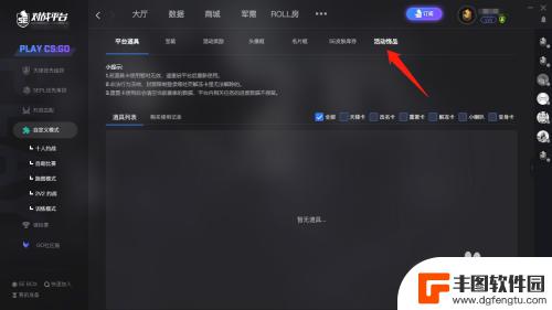 5e如何查看steam主页 如何在5e对战平台查看steam交易链接