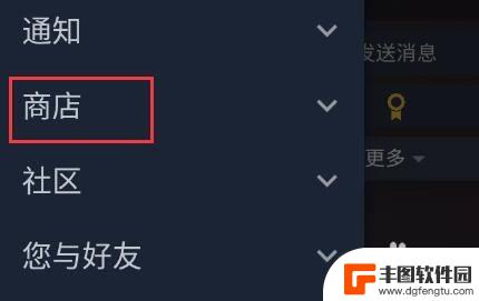 steam愿望单怎么添加提醒 steam如何查看愿望单