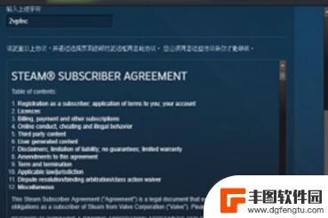 steam电子邮件怎么弄 Steam电子邮件验证流程