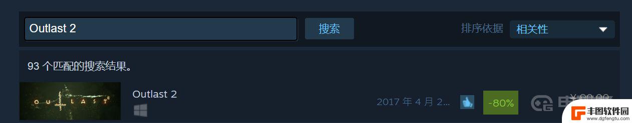 逃生2steam叫什么 逃生2 steam评测