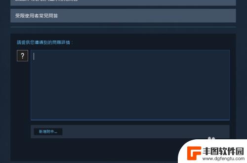 steam申诉后怎么撤回 Steam申诉常见问题解答