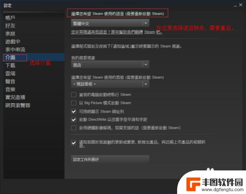 三国志8咋设置中文steam Steam平台上的三国志13中文版设置教程