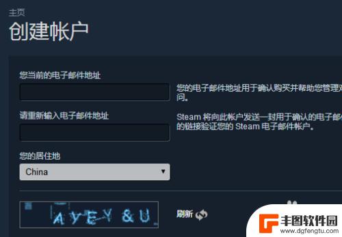 gta5注册卡死 Steam创建账户失败无法解决