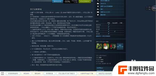 三国志8咋设置中文steam Steam平台上的三国志13中文版设置教程