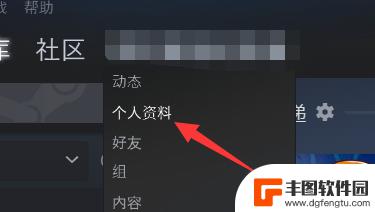 steam设置公开个人资料 Steam资料怎么公开设置