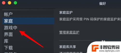 steam显示fps Steam设置游戏帧数在右上角显示的方法