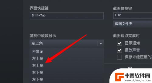 steam显示fps Steam设置游戏帧数在右上角显示的方法