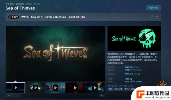 steam怎么搜索盗贼之海 盗贼之海steam怎么搜索