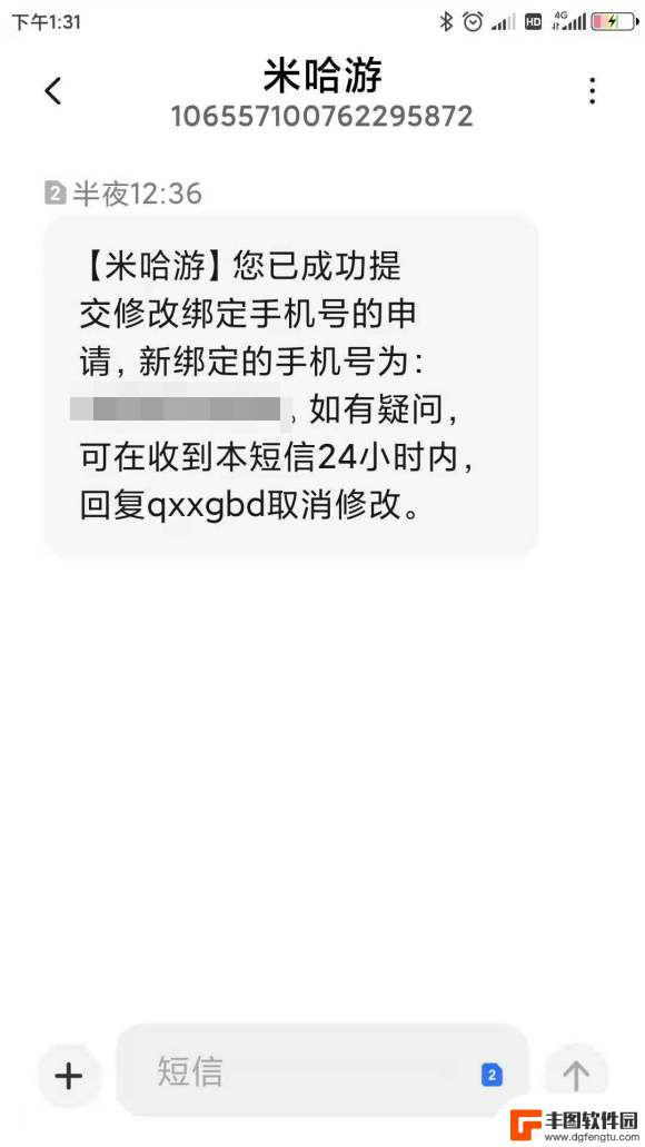 原神游戏绑定手机号换绑怎么取消 《原神》换绑后可以恢复吗