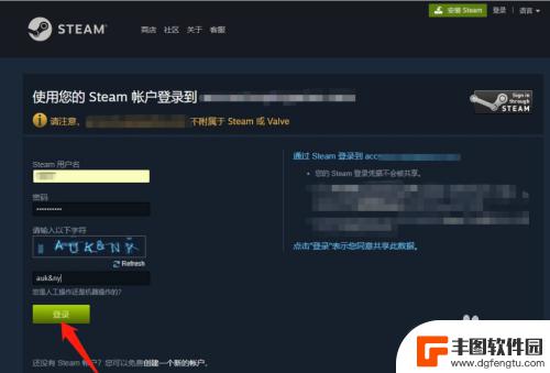 steam怎么载入epic Steam登录怎么用epic账号