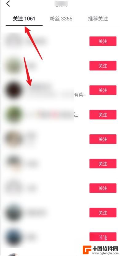 抖音在哪里看关注(抖音在哪里看关注的人)