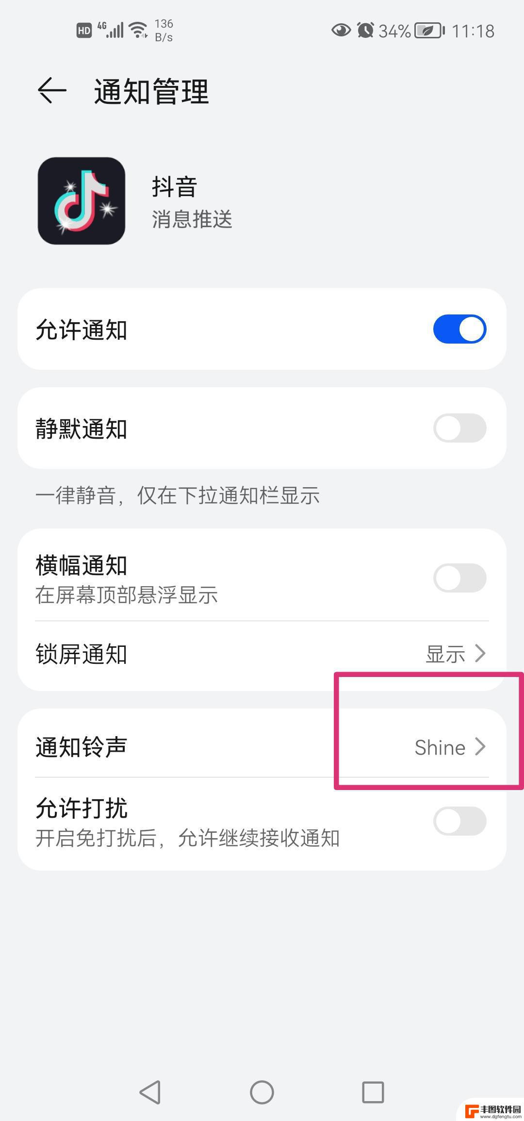 华为手机抖音提示音在哪里(华为手机抖音提醒音怎么设置了)