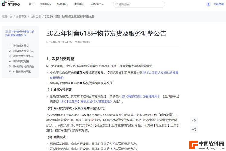 抖音可以无限延期发货(抖音可以无限延期发货改投诉哪里)