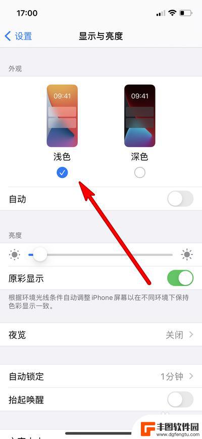 iphone12pro手机屏幕黑白 iPhone 12 Pro Max界面变成黑色如何恢复