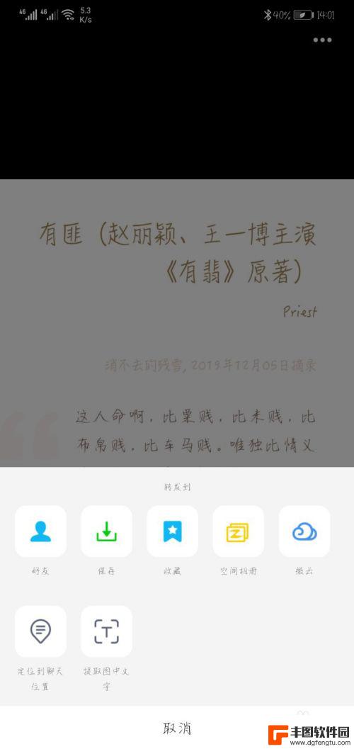 手机黑屏图片如何转换文字 华为手机如何将图片转换为文字的步骤