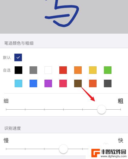 苹果手机手写怎么变粗 苹果手写笔粗细设置教程