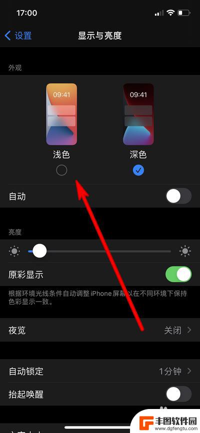 iphone12pro手机屏幕黑白 iPhone 12 Pro Max界面变成黑色如何恢复