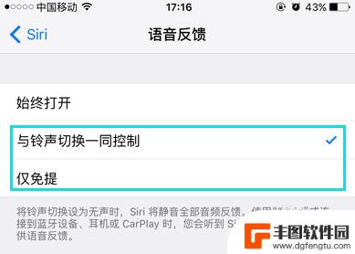 手机语音怎么控制静音的 Siri语音反馈如何设置为静音
