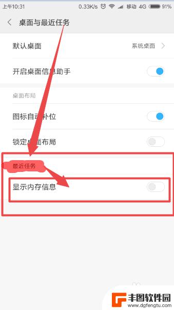 小米手机桌面怎么设置信息 如何在小米手机桌面上显示内存信息