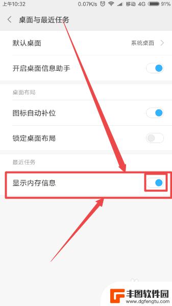 小米手机桌面怎么设置信息 如何在小米手机桌面上显示内存信息
