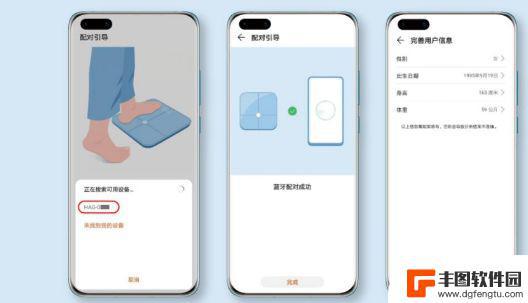 华为手机怎么知道体脂 华为手机体脂秤数据查看教程