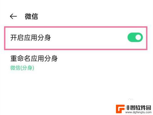 一加8手机应用分身 一加8T应用分身功能详解