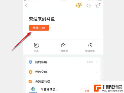 苹果手机斗鱼怎么QQ登录 斗鱼APP怎么绑定QQ号登录