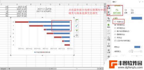 手机如何做横道图表 Excel制作横道图教程