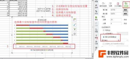 手机如何做横道图表 Excel制作横道图教程