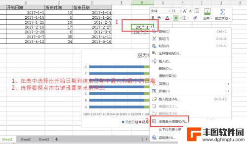 手机如何做横道图表 Excel制作横道图教程