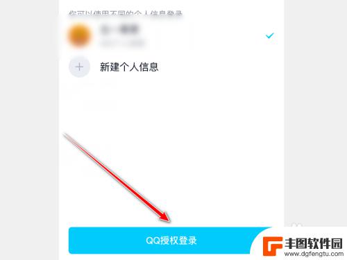 苹果手机斗鱼怎么QQ登录 斗鱼APP怎么绑定QQ号登录